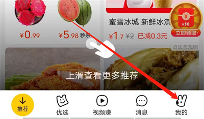 美团开启自动扣款的方法步骤-美团如何开启自动扣款