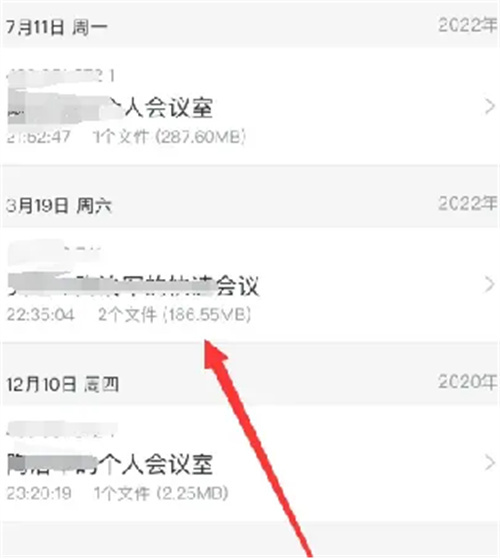 腾讯会议查看回放的方法步骤-腾讯会议如何查看回放