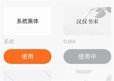 QQ阅读设置字体的方法步骤-QQ阅读如何设置字体