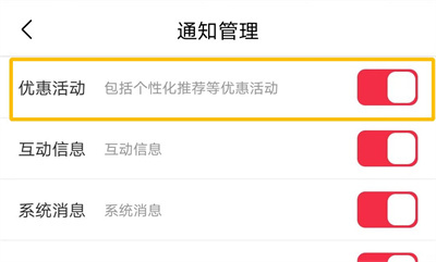 途虎养车活动通知方法步骤-途虎养车如何开启活动通知