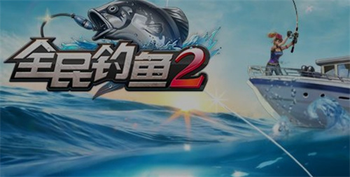 热门的钓鱼游戏真实版大全2023-受欢迎的钓鱼游戏合集