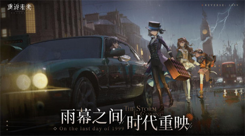 《重返未来：1999》开服攻略来啦！学学免费升级套路！