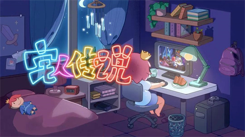 《宅人传说》成就有哪些-《宅人传说》成就系统介绍