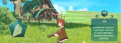 《二之国》交错世界技师技能详细介绍-《二之国》交错世界技师技能有什么