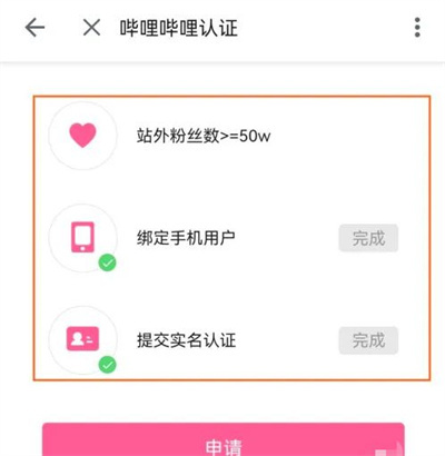 哔哩哔哩实名认证的方法步骤-哔哩哔哩如何实名认证