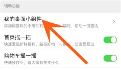 淘宝物流添加到桌面方法步骤-淘宝物流如何添加到桌面