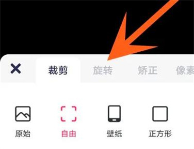 美图秀秀旋转图片的方法步骤-美图秀秀如何旋转图片