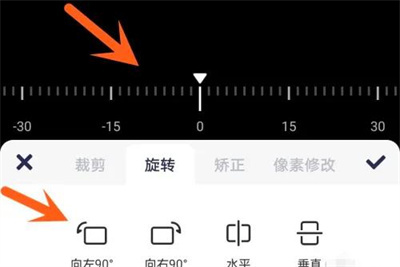 美图秀秀旋转图片的方法步骤-美图秀秀如何旋转图片