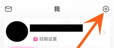 美柚关闭热点资讯的方法步骤-美柚如何关闭热点资讯