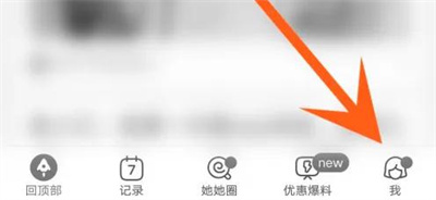 美柚关闭热点资讯的方法步骤-美柚如何关闭热点资讯