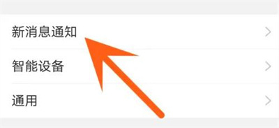美柚关闭热点资讯的方法步骤-美柚如何关闭热点资讯