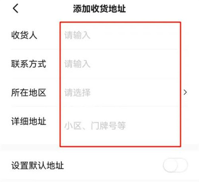 易车添加收货地址的方法步骤-易车如何添加收货地址