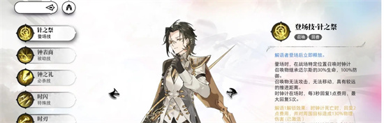 《光隙解语》初始角色分析-《光隙解语》初始角色选择攻略