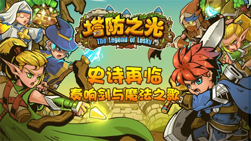 热门的单机版塔防游戏排行榜-2023好玩的单机塔防手游推荐