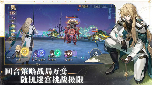 《崩坏：星穹铁道》评价活动：快来参与1.1版本评价