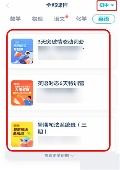洋葱学院添加课程的方法步骤-洋葱学院如何添加课程