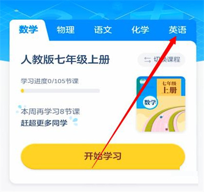 洋葱学院添加课程的方法步骤-洋葱学院如何添加课程