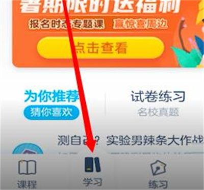 洋葱学院添加课程的方法步骤-洋葱学院如何添加课程