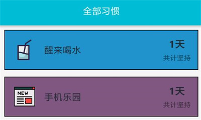 小日常取消日常打卡方法步骤-小日常如何取消日常打卡