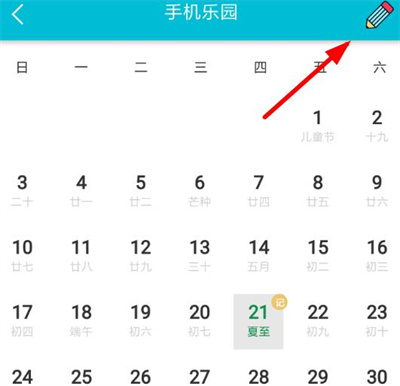 小日常取消日常打卡方法步骤-小日常如何取消日常打卡