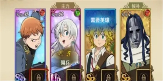 《七人传奇光与暗之交战》贫民组合推荐-《七人传奇光与暗之交战》平民阵容分享