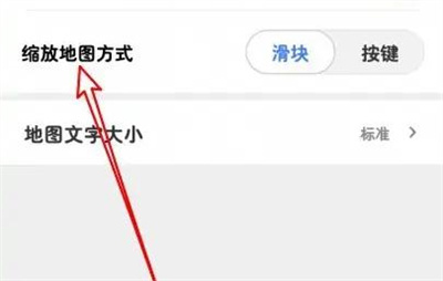 腾讯地图缩放地图的方法步骤-腾讯地图如何缩放地图