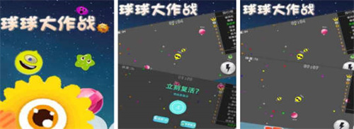 2023好玩的撞击球那个游戏叫什么 受欢迎的球类游戏推荐