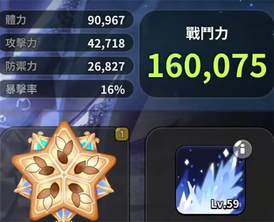 《冲呀饼干人王国》冰霜女王饼干技能是什么-《冲呀饼干人王国》冰霜女王饼干技能强度