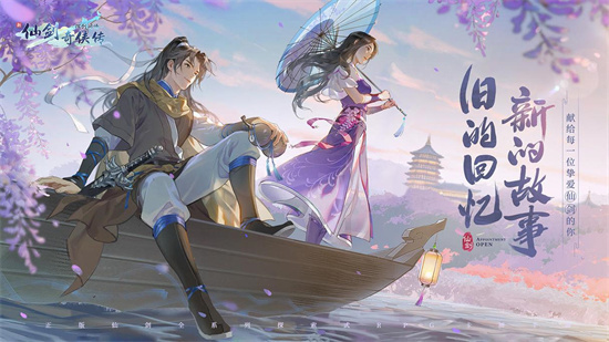 《新仙剑奇侠传之挥剑问情》邀约侠客阵容推荐-《新仙剑奇侠传之挥剑问情》邀约侠客角色介绍