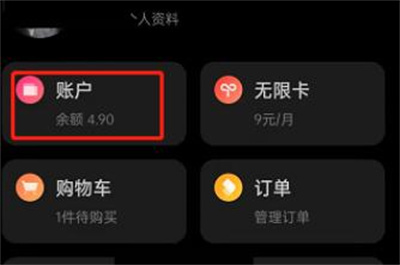 微信读书看交易记录方法步骤-微信读书如何看交易记录