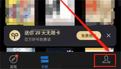 微信读书看交易记录方法步骤-微信读书如何看交易记录