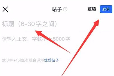 汽车之家发贴子的方法步骤-汽车之家如何发贴子