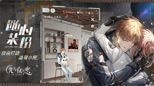 《光与夜之恋》停服维护：游戏更新说明