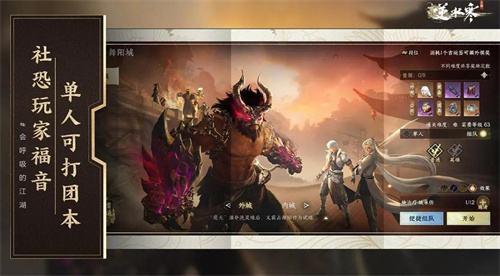 《逆水寒》开放游戏下载：马上进行公测