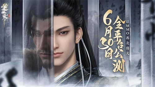 《逆水寒》开放游戏下载：马上进行公测