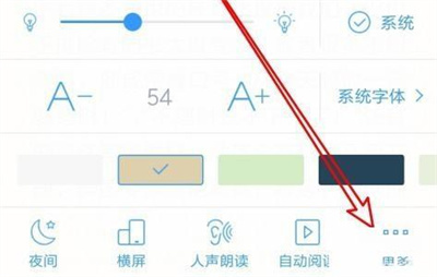 QQ阅读打开全屏阅读方法步骤-QQ阅读如何打开全屏阅读