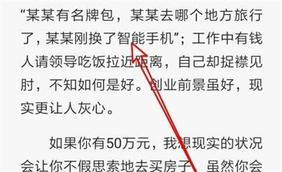QQ阅读打开全屏阅读方法步骤-QQ阅读如何打开全屏阅读