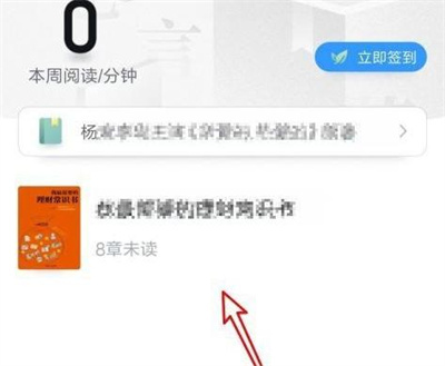 QQ阅读打开全屏阅读方法步骤-QQ阅读如何打开全屏阅读