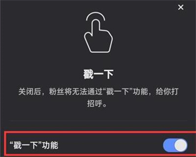 快手关闭戳一下功能方法步骤-快手如何关闭戳一下功能