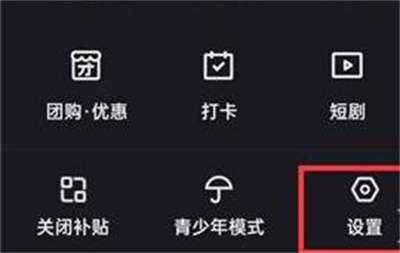 快手关闭戳一下功能方法步骤-快手如何关闭戳一下功能