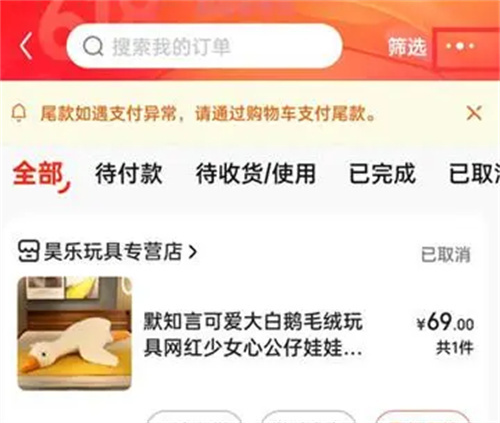 京东查看删除订单的方法步骤-京东如何查看已删除订单