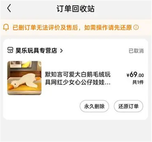 京东查看删除订单的方法步骤-京东如何查看已删除订单