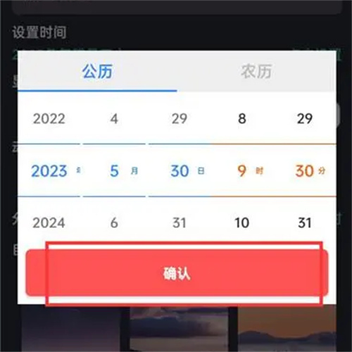 时间规划局修改时间方法步骤-时间规划局如何修改时间