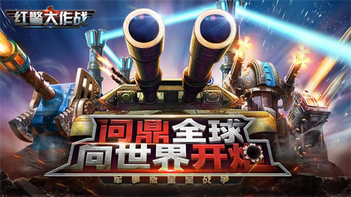 热门的红色游戏好玩的有哪些2023-爆火的红色游戏排行榜推荐