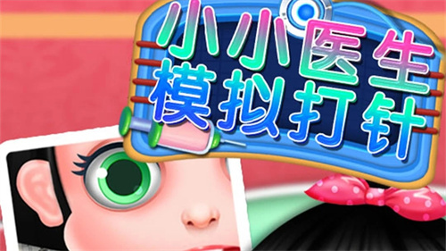 好玩的医生手游排行榜大全-热门的医生模拟手游盘点2023