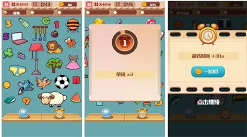 2023找出最贵的物品游戏有哪些-找出最贵的物品手游最新推荐