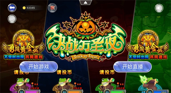 盘点万圣节惊魂夜游戏大全推荐-2023万圣节惊魂夜游戏下载排行榜