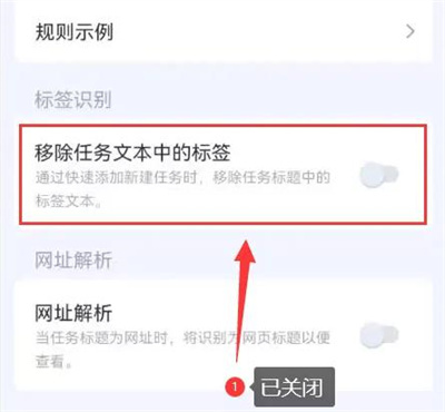 滴答移除文本标签的方法步骤-滴答如何移除文本标签