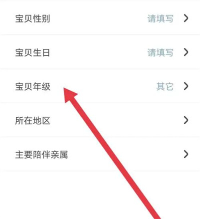 叫叫阅读修改年级的方法步骤-叫叫阅读如何修改年级