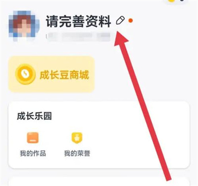 叫叫阅读修改年级的方法步骤-叫叫阅读如何修改年级